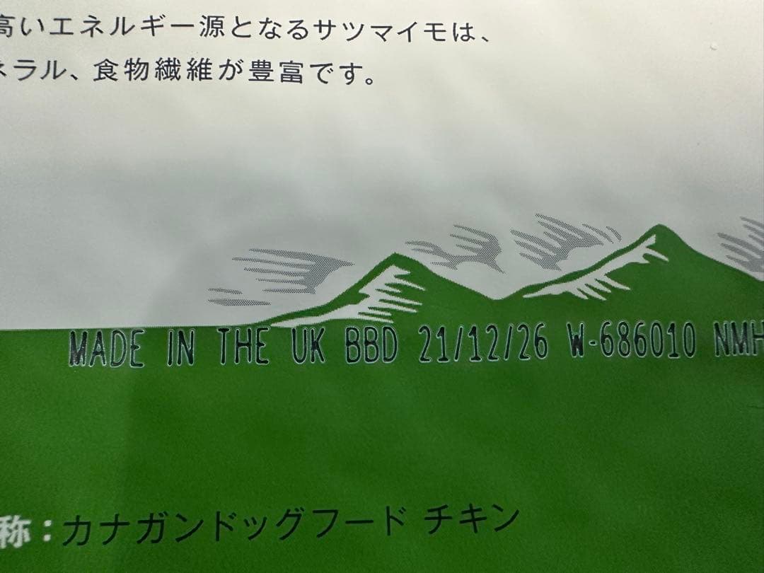 CANAGAN フリーランチキン ドッグフード2kg 4袋