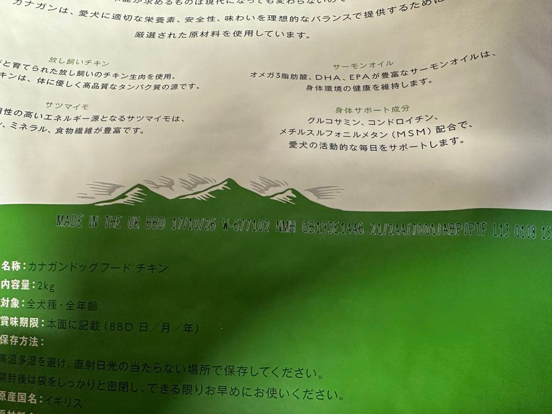 CANAGAN フリーランチキン ドッグフード2kg 4袋