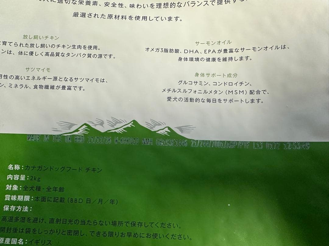 CANAGAN フリーランチキン ドッグフード2kg 4袋