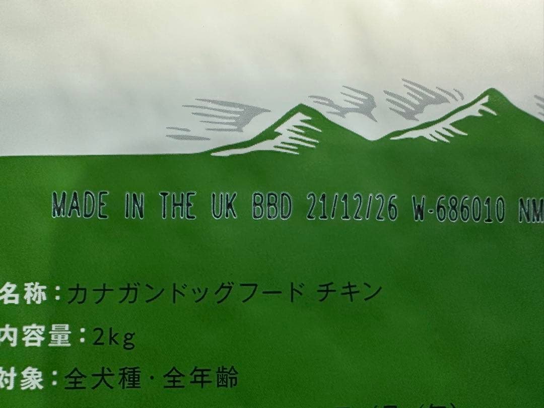 CANAGAN フリーランチキン ドッグフード2kg 4袋