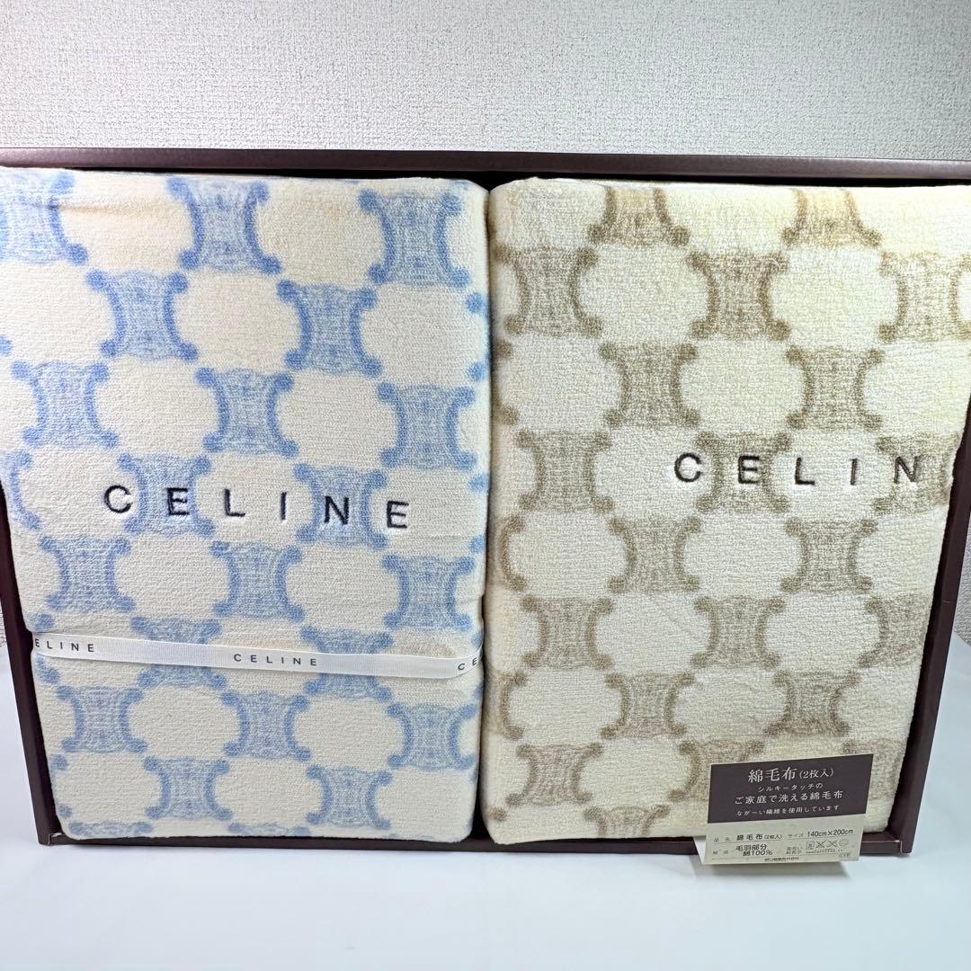 CELINE セリーヌ マカダム トリオンフ柄 総柄 綿毛布 2枚セット ペア