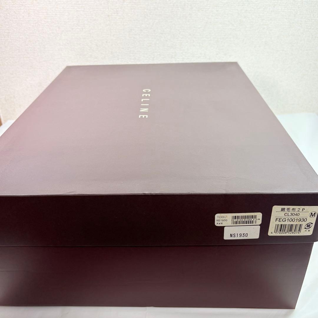 CELINE セリーヌ マカダム トリオンフ柄 総柄 綿毛布 2枚セット ペア