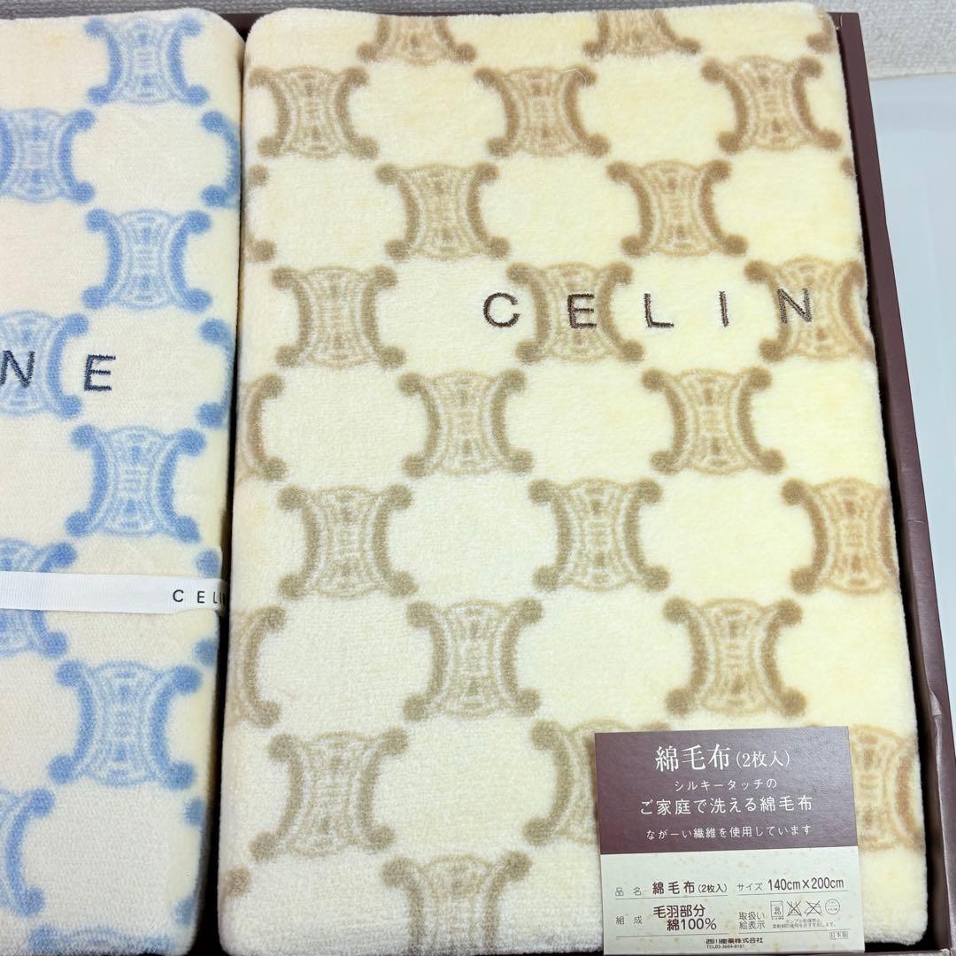 CELINE セリーヌ マカダム トリオンフ柄 総柄 綿毛布 2枚セット ペア