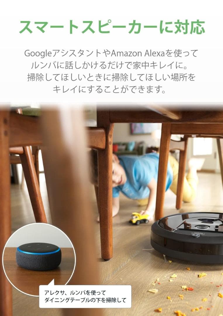 ルンバ Roomba i7 i715060 ロボット 掃除機