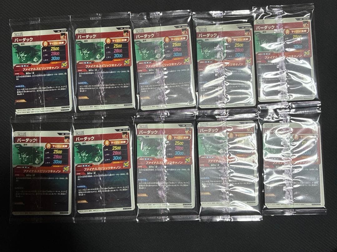 ドラゴンボールスーパーダイバーズ　GDR 3枚セット　未開封品　10枚