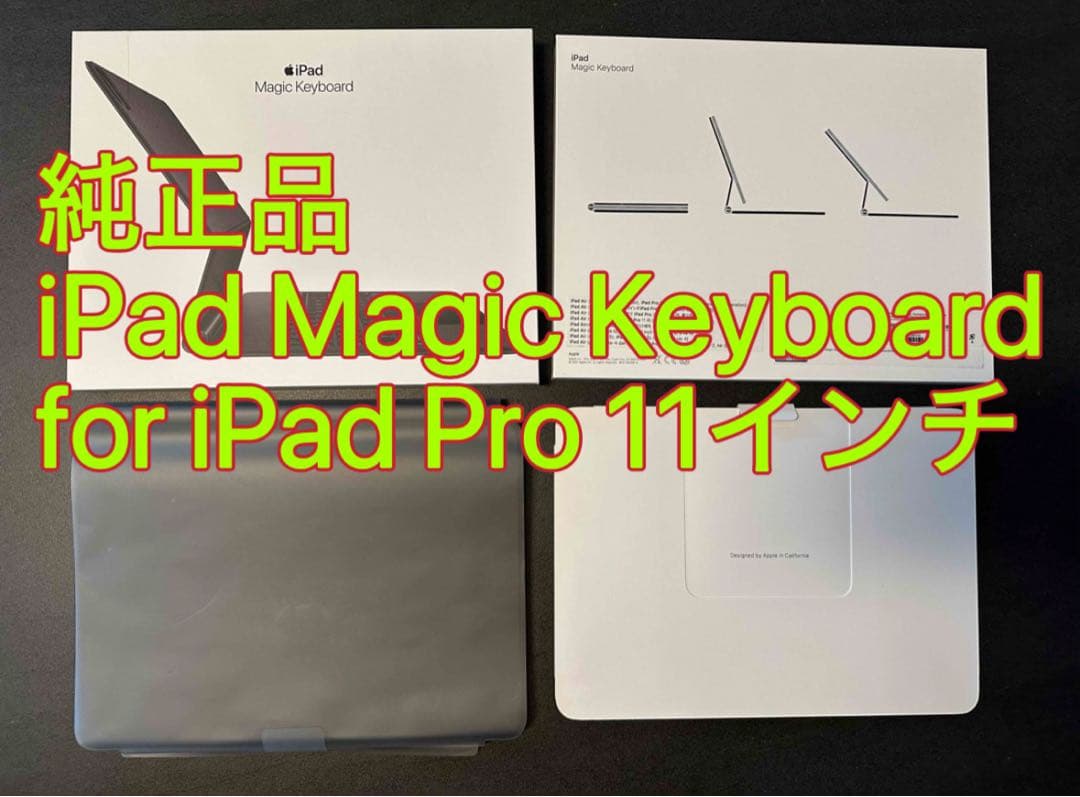 iPad Magic Keyboard for iPad Pro 11インチ