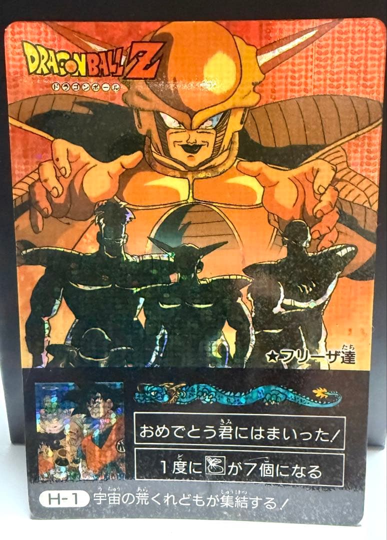 ドラゴンボールカードダス ミニコロ H-1