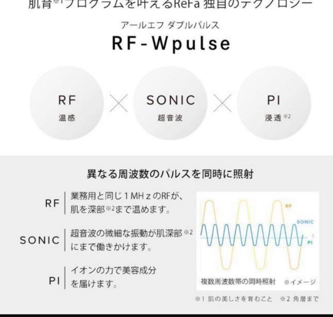 ReFa リファ ・ ビューテックレイズ