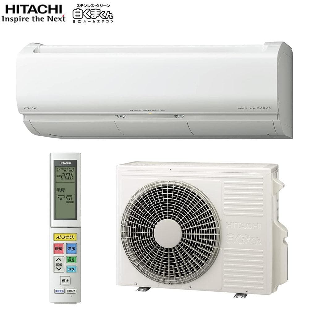 日立 白くまくん エアコン RAS-X28L 10畳 2021年 無線LAN内蔵