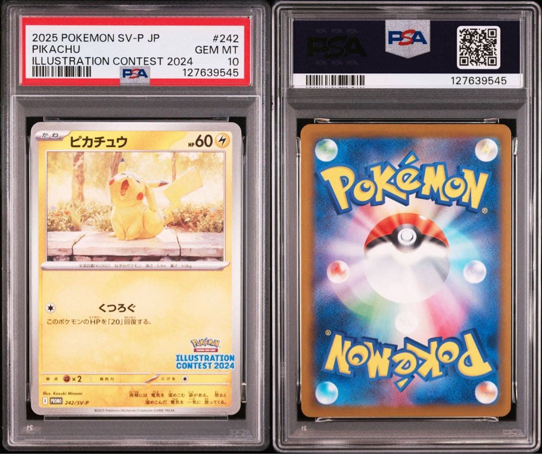 【PSA10】ピカチュウ SV-P 242 イラストレーション 2024