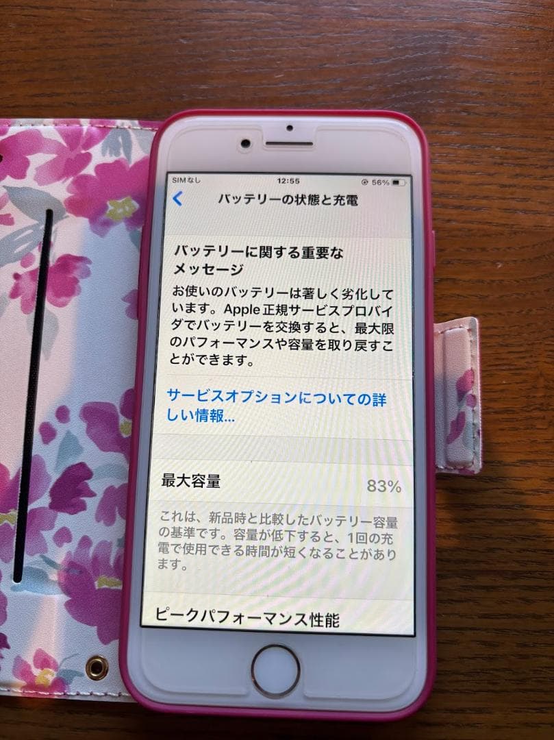 iPhone 8 シルバー 64GB SIMフリー