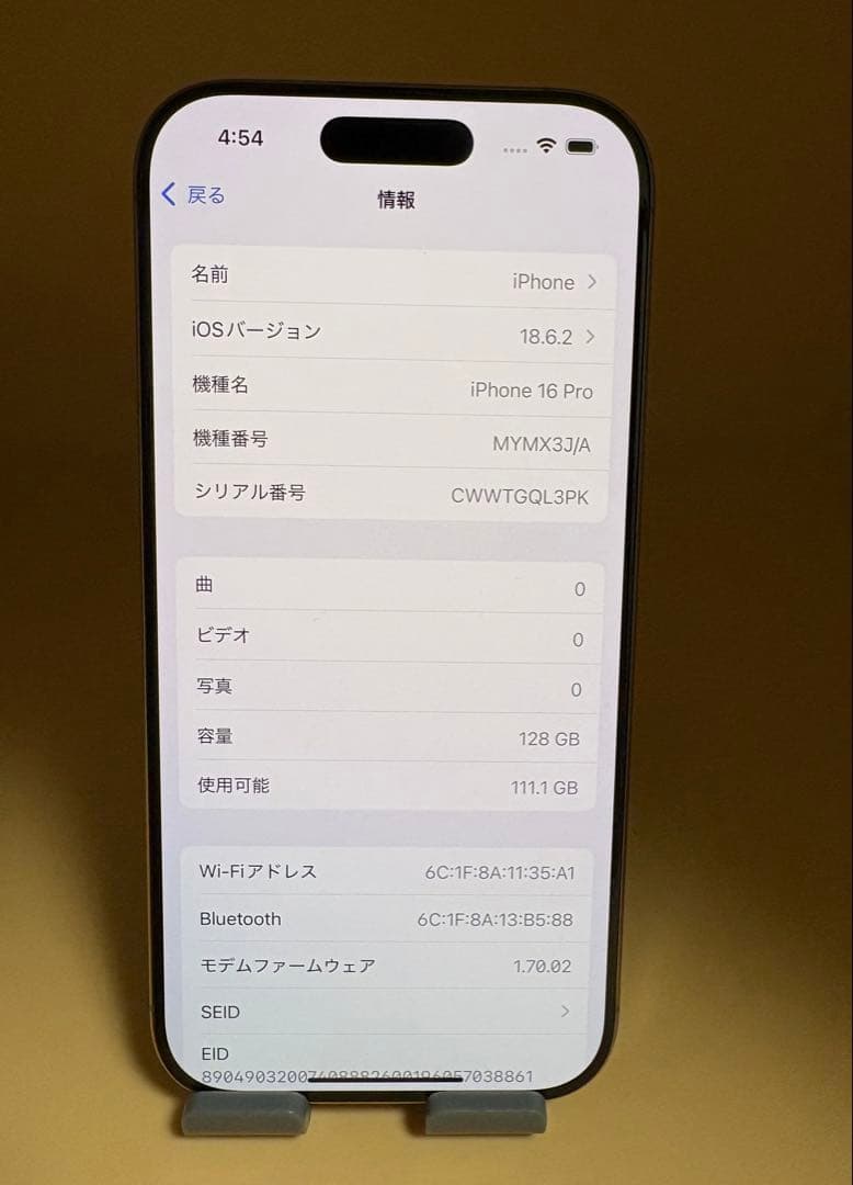iphone 16Pro 128gb SIMフリー　バッテリー100%