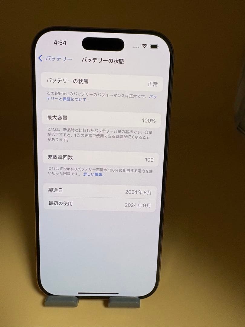 iphone 16Pro 128gb SIMフリー　バッテリー100%