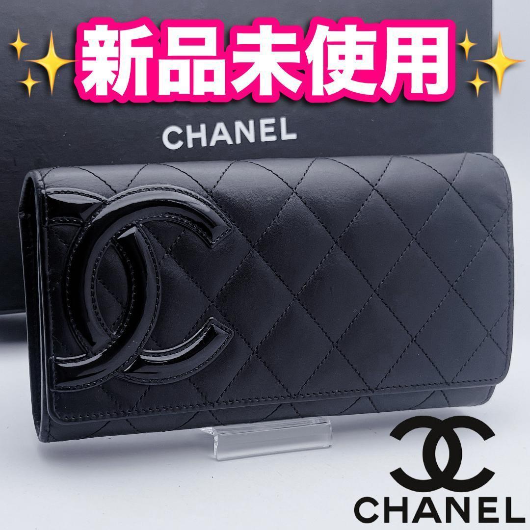 即決フォロー割！シャネル カンボンライン マトラッセ 財布正規保証2824.