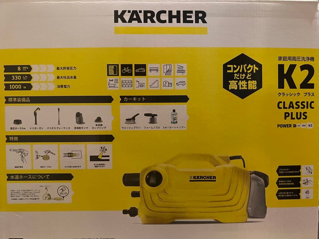 【KARCHER K2 】ケルヒャー 高圧洗浄機 本体＊付属品追加セット
