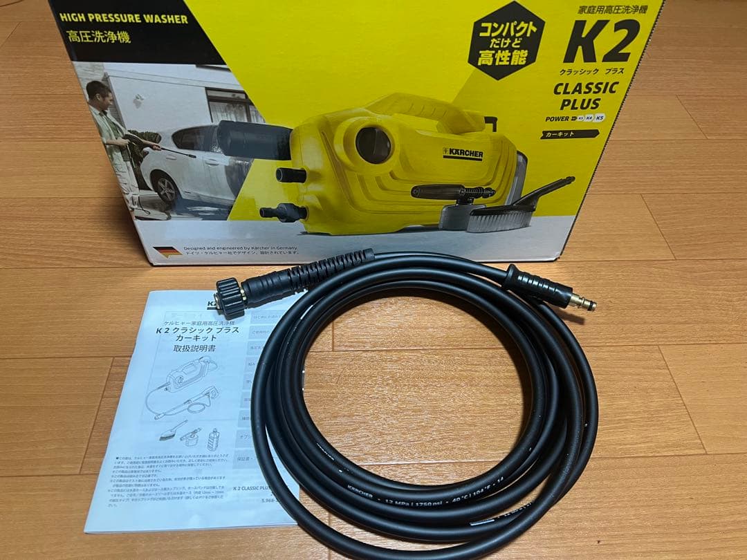 【KARCHER K2 】ケルヒャー 高圧洗浄機 本体＊付属品追加セット