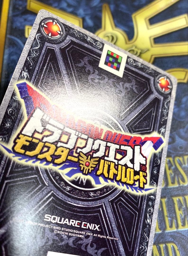 【コレクション整理】ドラゴンクエストモンスターバトルロード　ぱふぱふ　ロトSP