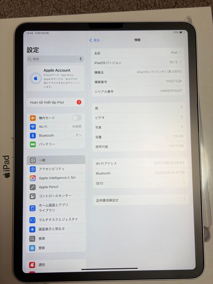 iPadPro第3世代11インチ