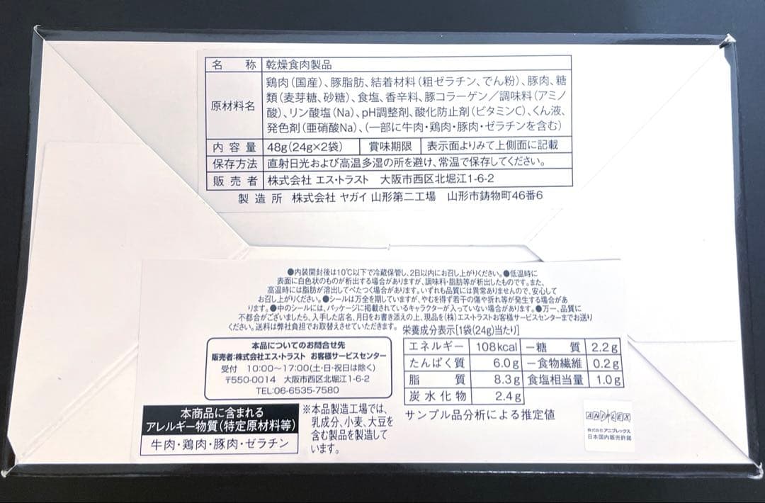 劇場版「鬼滅の刃」無限城編 刀鍛冶の里編 カルパス計16箱 シール入り　BIG缶