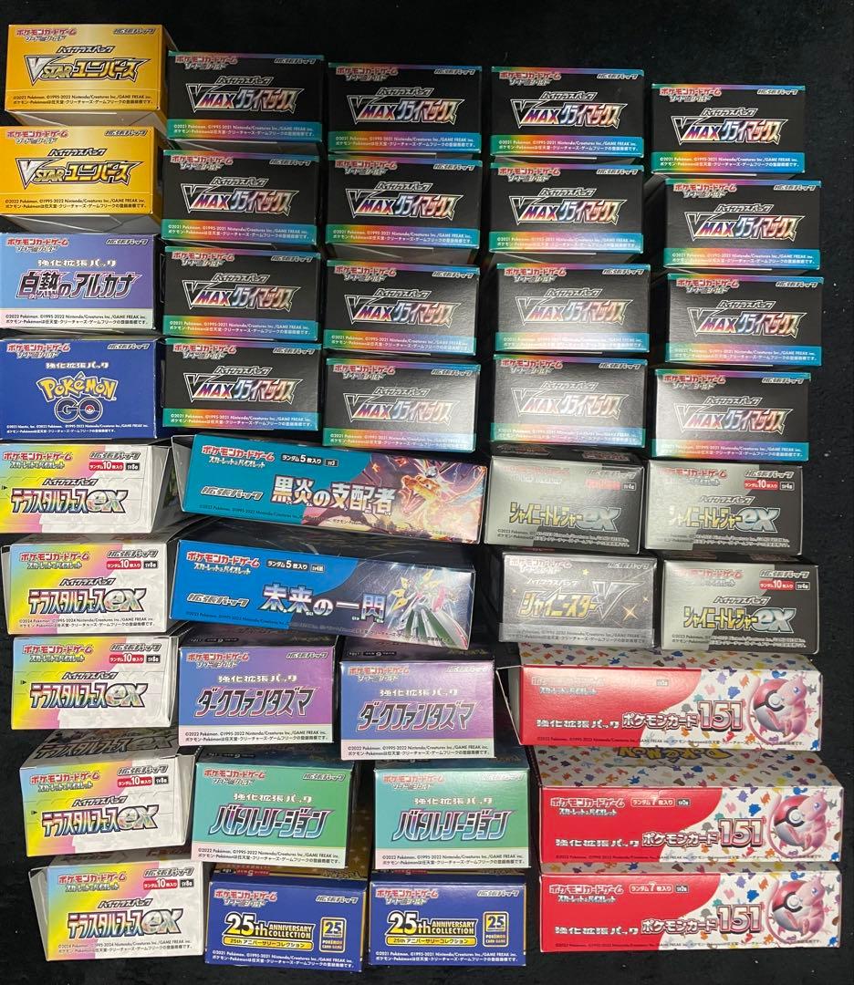 ポケモンカード　空箱　まとめ売り