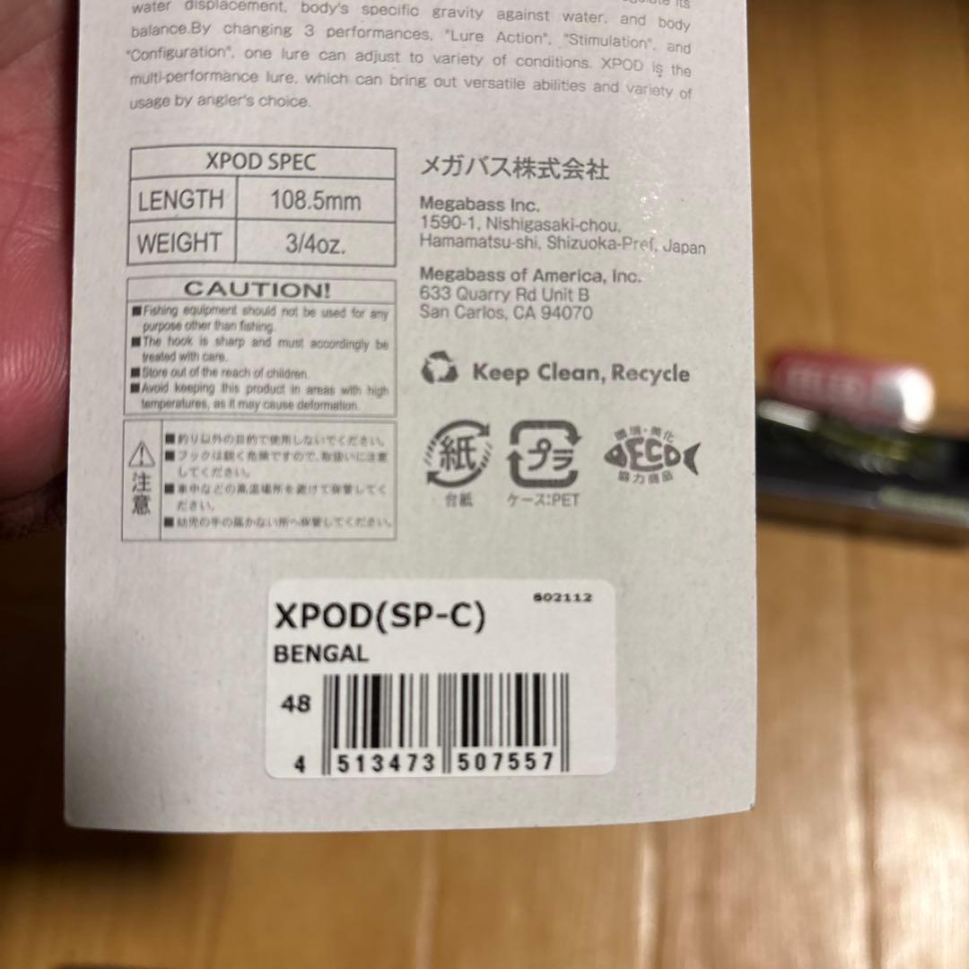 Megabass EELER & X-POD ルアーセット