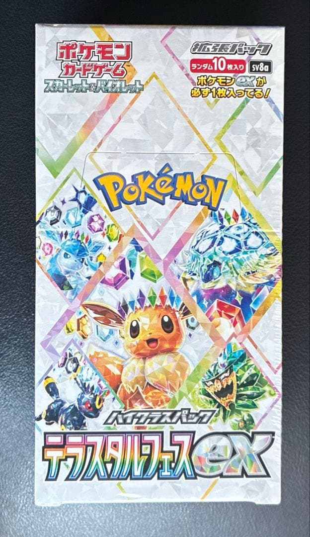 ポケモンカード　テラスタルフェスex 未開封　シュリンク付き