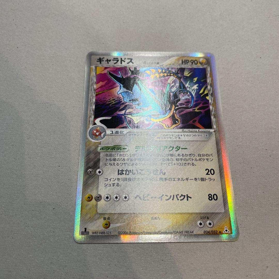 【美品】ギャラドス δ 1ed ホロンの幻影 024/052 デルタ種
