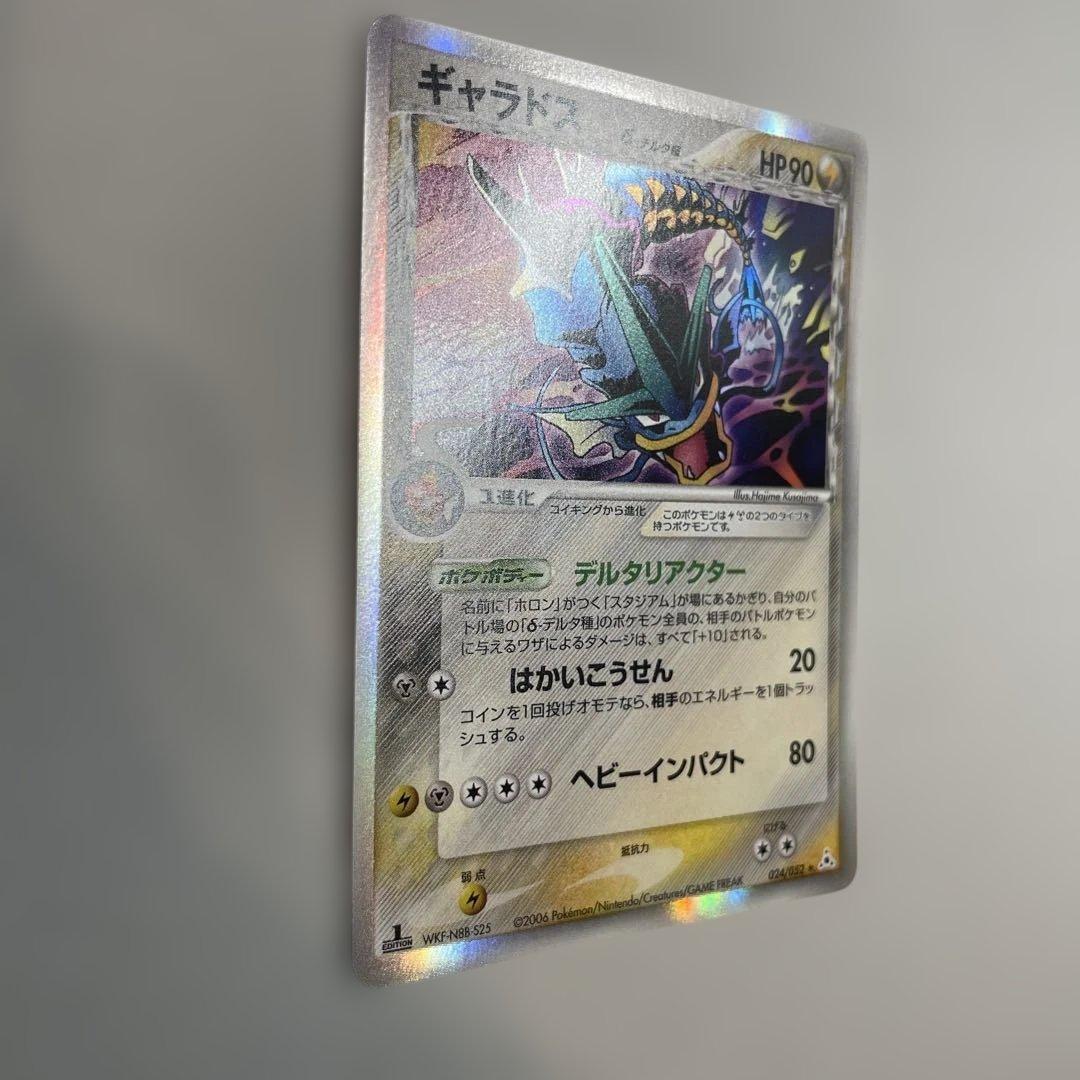 【美品】ギャラドス δ 1ed ホロンの幻影 024/052 デルタ種