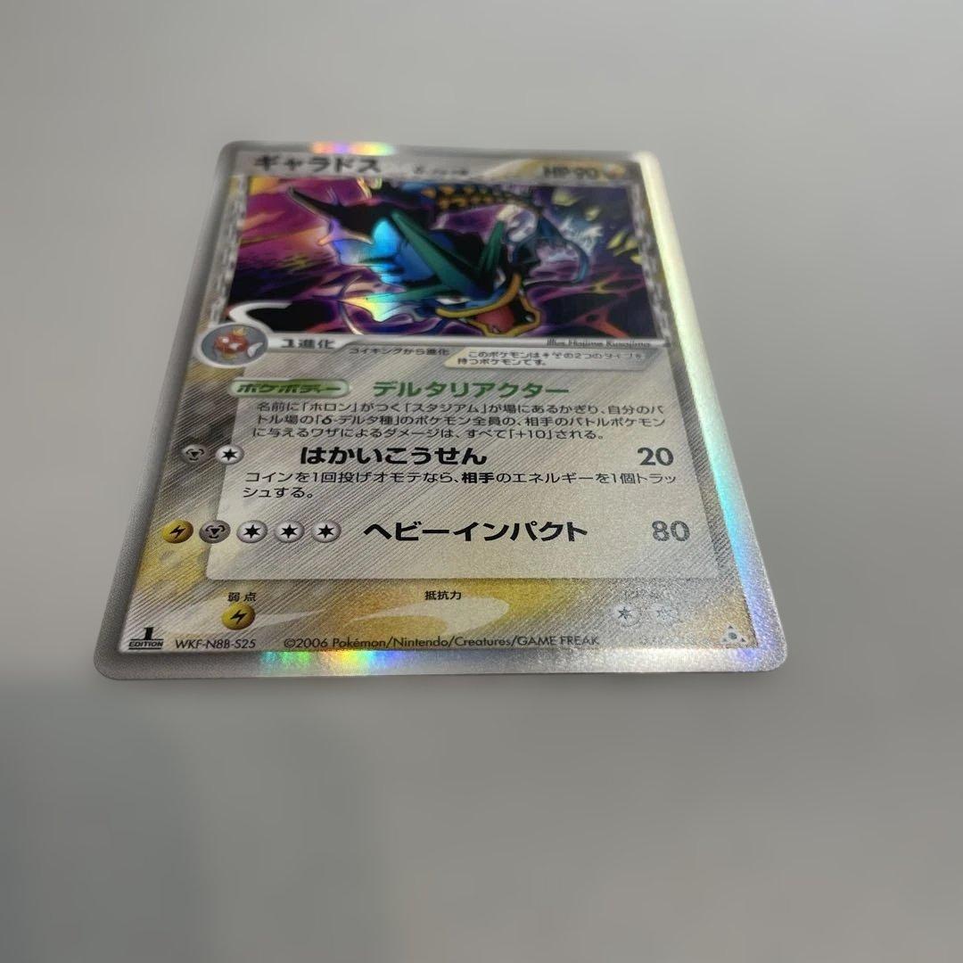 【美品】ギャラドス δ 1ed ホロンの幻影 024/052 デルタ種