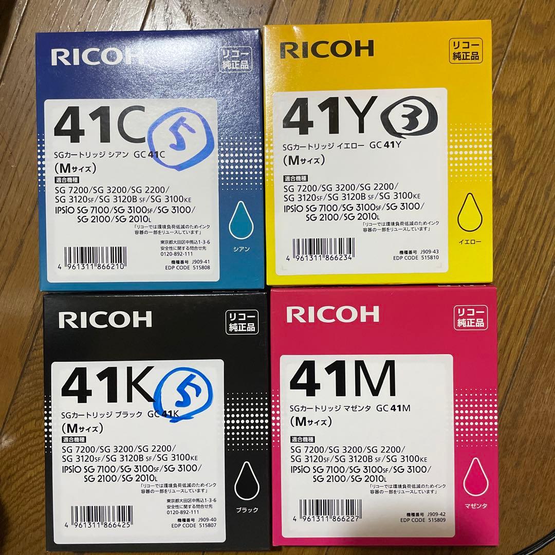 リコー インクカートリッジ 41C 41Y 41K 41M セット