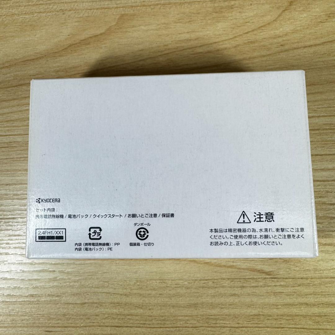 新品未使用 SIMフリー DIGNO 501KC SIMロック解除済 T291