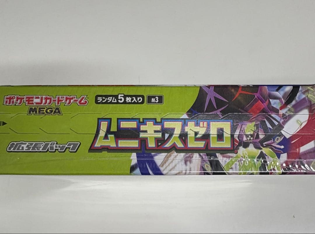 ポケモンカード　ムニキスゼロ シュリンク付き1Box