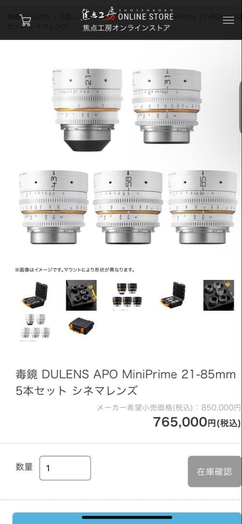 DULENS APO MINI PRIME 5本 白 T2.4 PL 箱入り