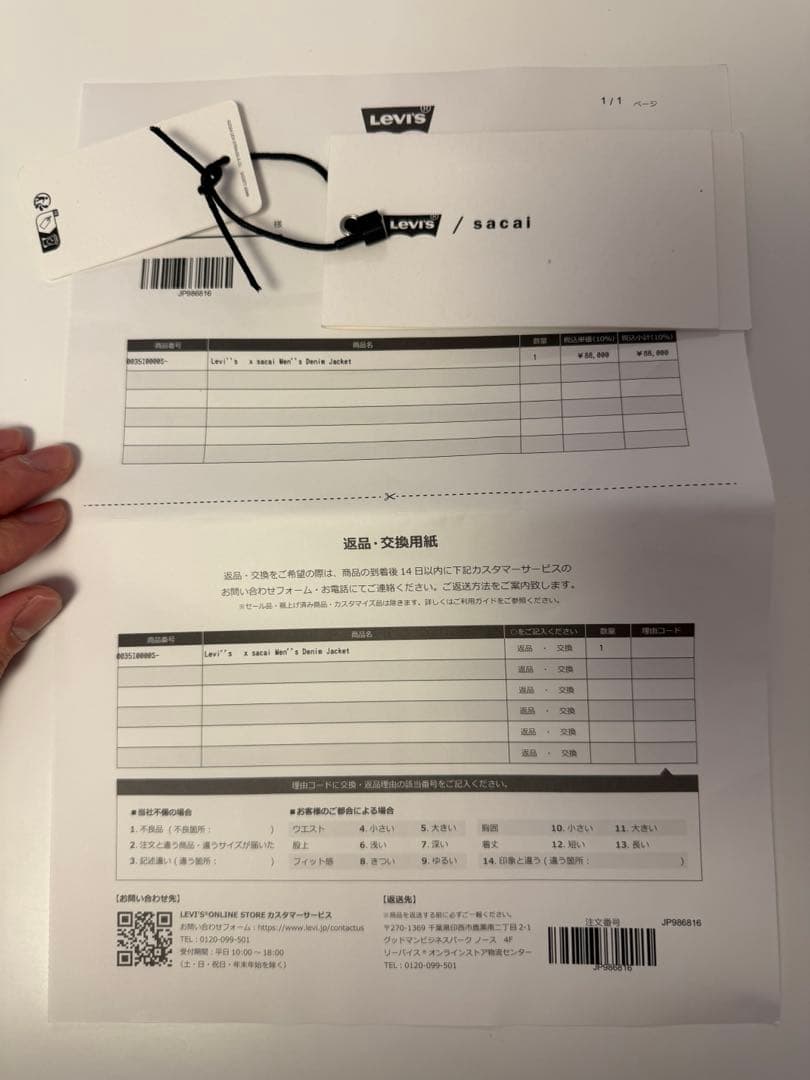 Levi's x sacai Men's Denim Jacket サイズ1
