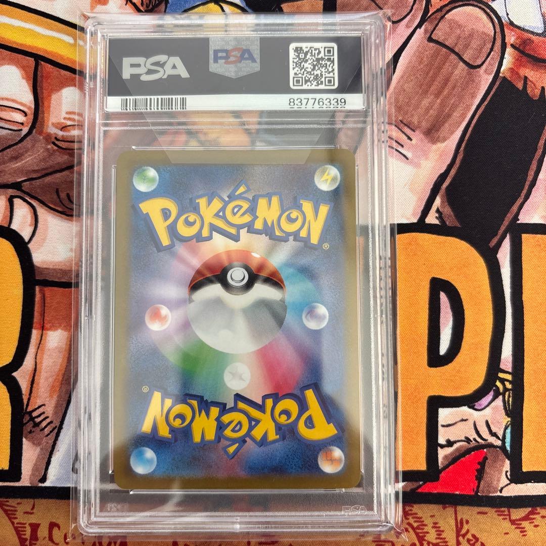 【PSA10】ゲンガー 151 094/165 マスターボールミラー