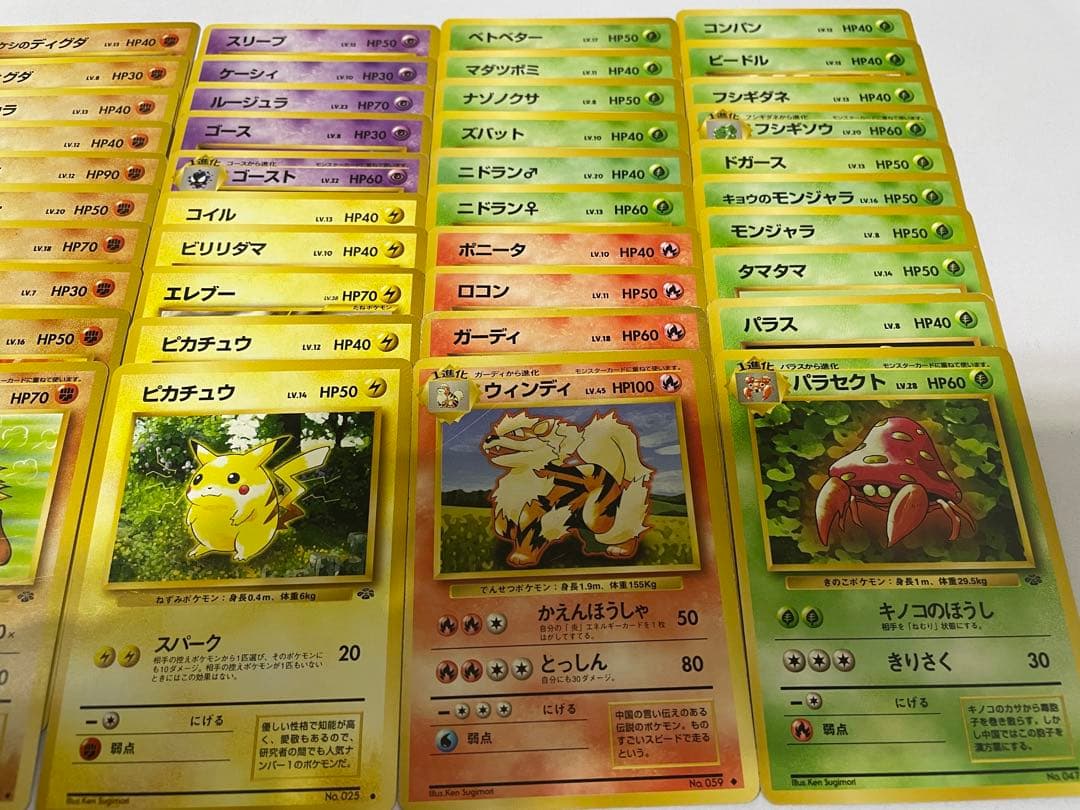 旧裏ポケモンカードまとめ売り