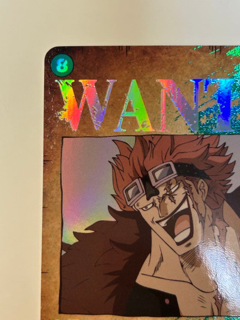 ワンピースカードゲーム キッド・カイドウ・ドフラミンゴ 手配書