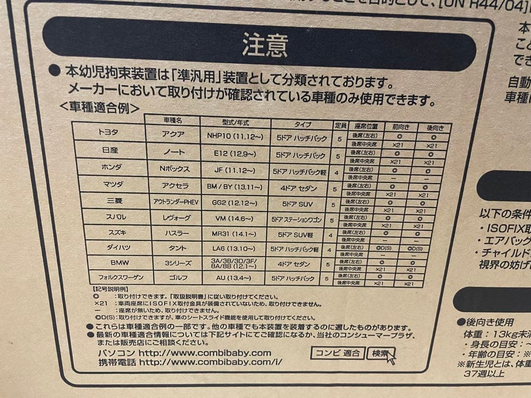 CombiグルムーブスマートISOFIXエッグショックJN-570ネイビー