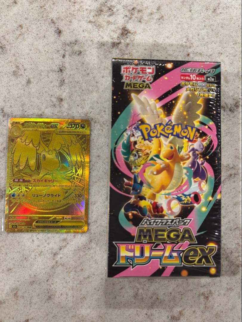 【最終値下げ】メガカイリューexMUR＋1BOXセット