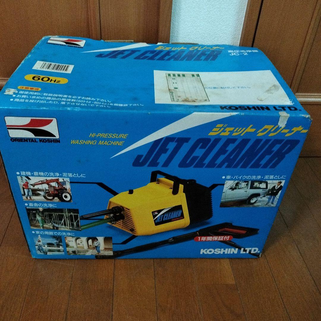 ＫＯＳＨＩＮ　　高圧洗浄機
