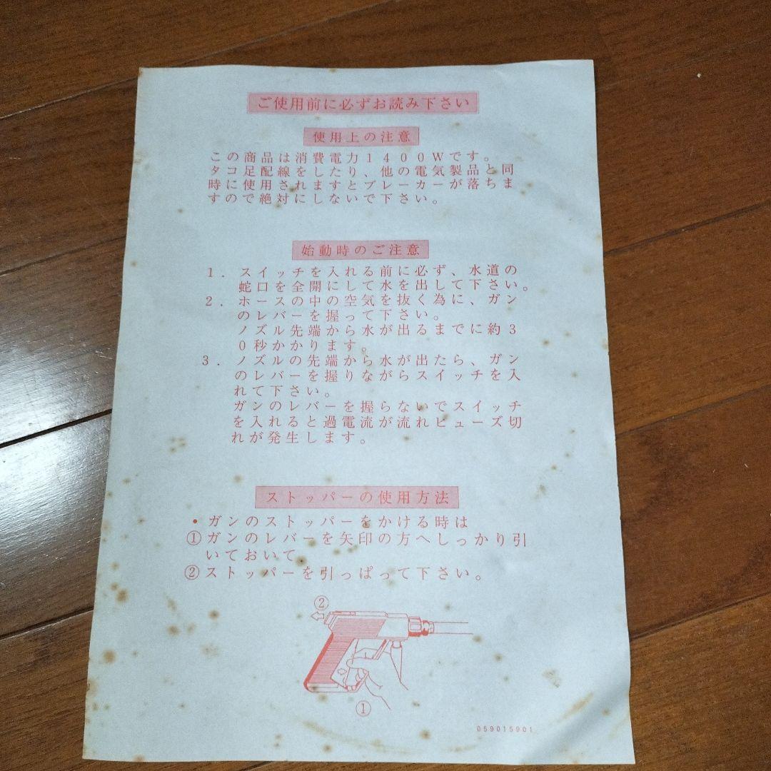 ＫＯＳＨＩＮ　　高圧洗浄機