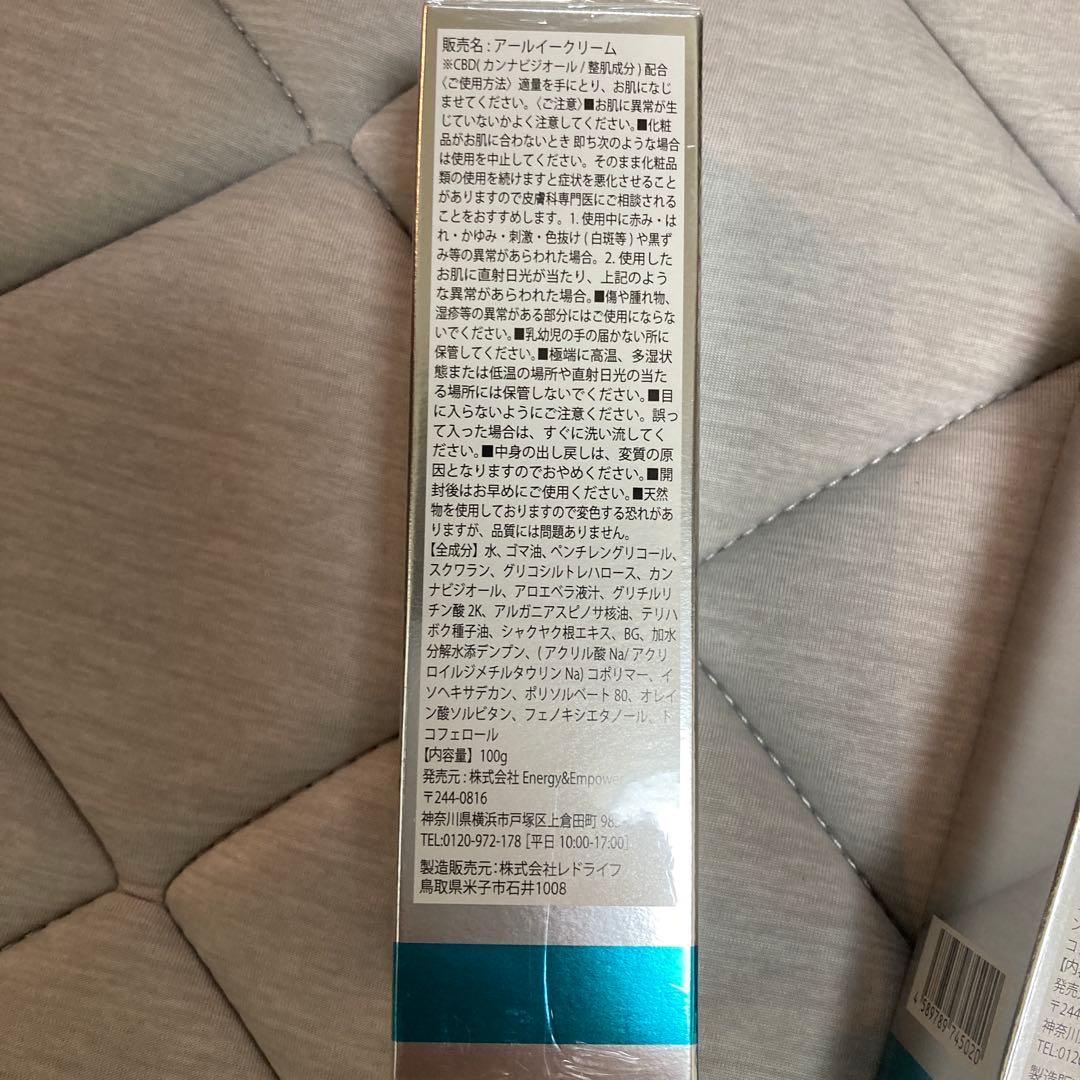 湘南美容外科 Re CBD CREAM 2本セット