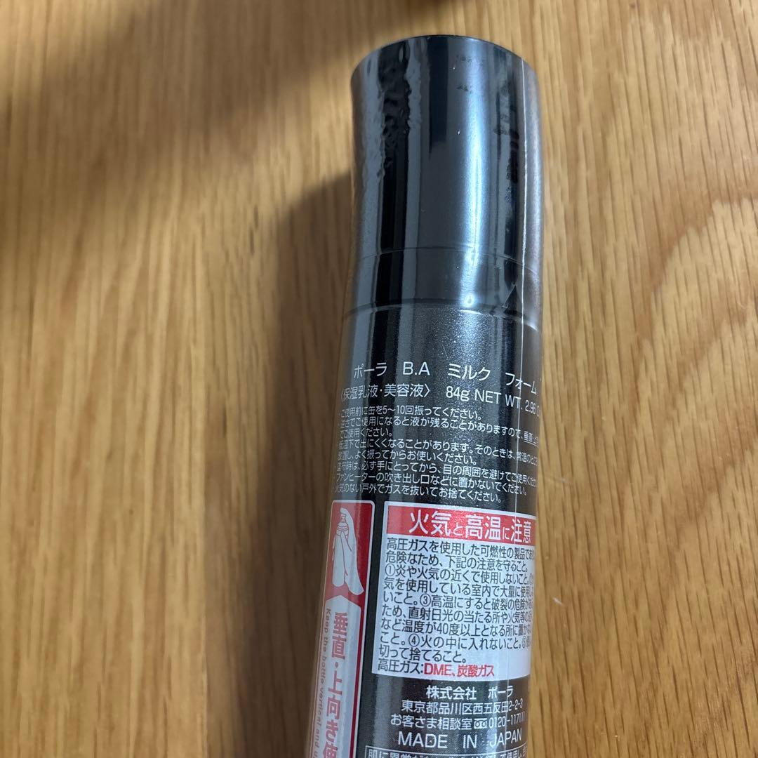 POLA BA ミルクフォーム