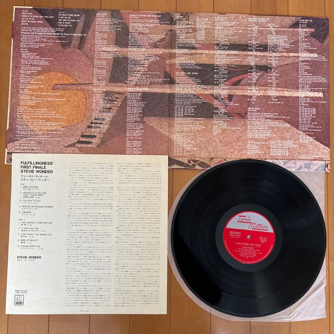 スティービー・ワンダー レコード　3枚セット