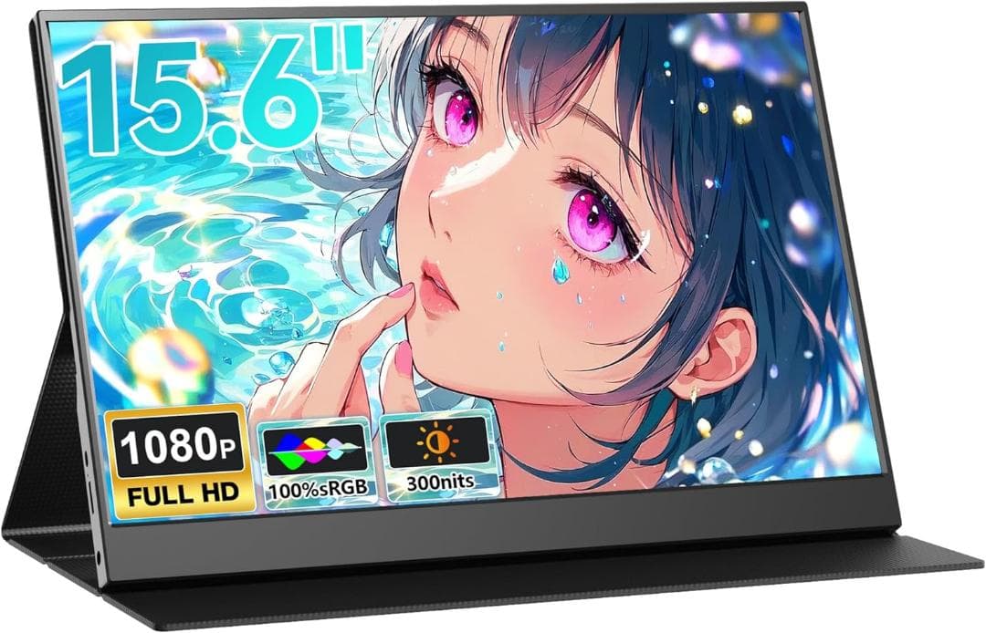 モバイルモニター 15.6インチ モバイルディスプレイ 薄型 軽量 カバーつき
