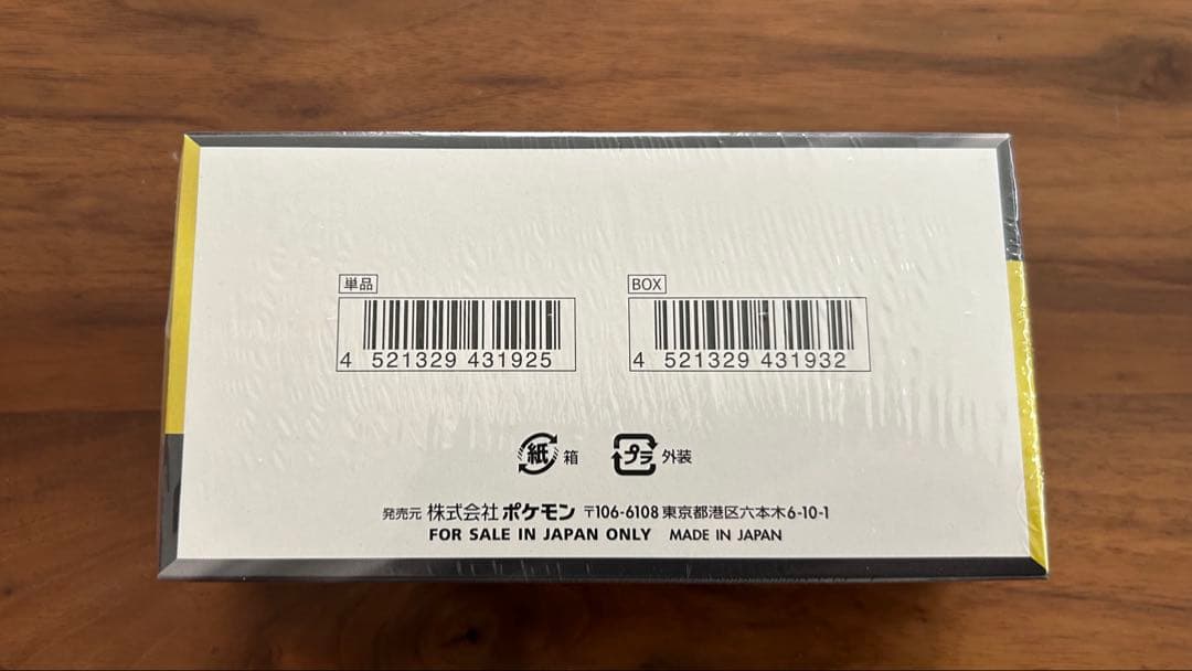 新品未開封ポケモンカードゲーム ハイクラスパック MEGA ドリームex BOX