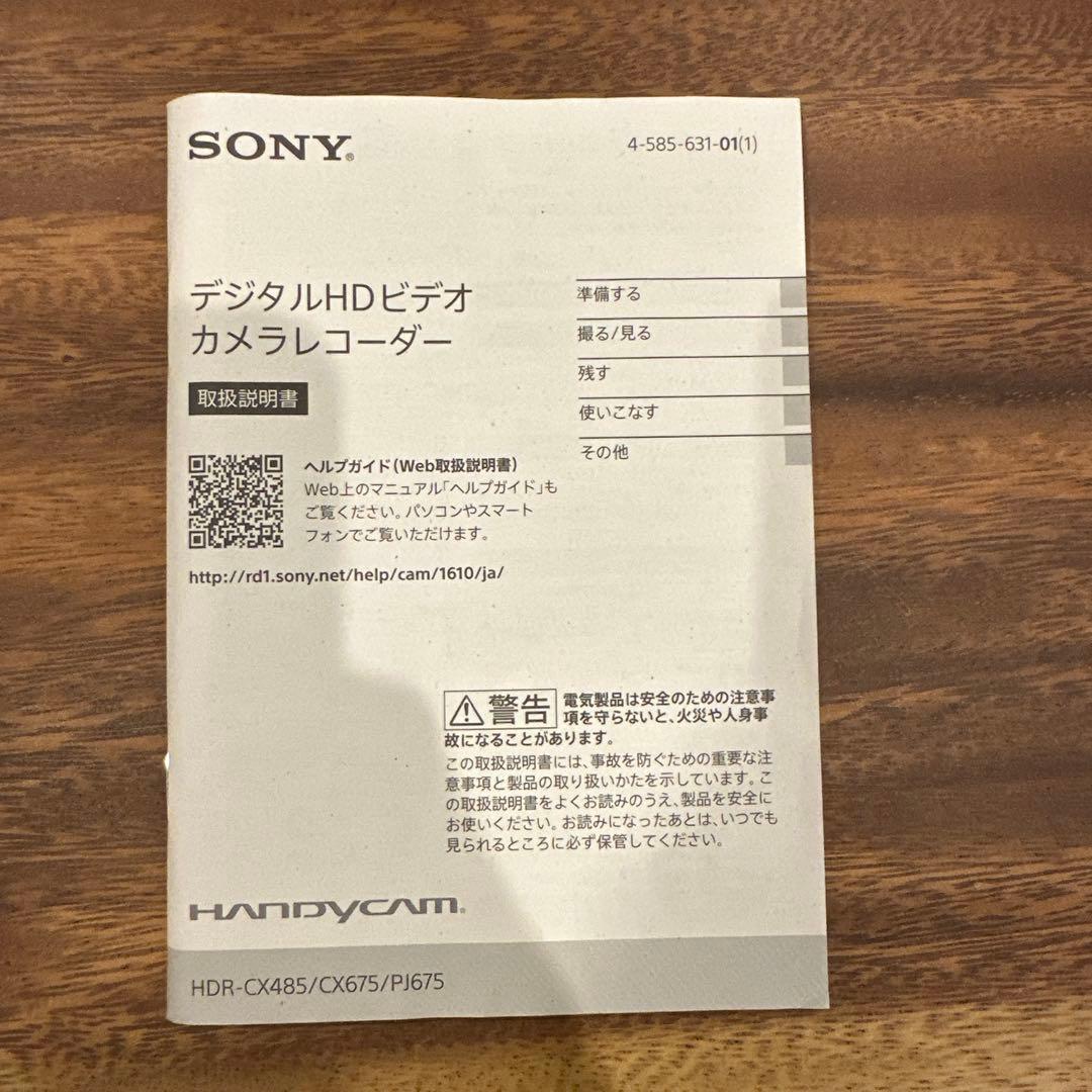 SONY HDR-PJ675 ハンディカム ビデオカメラ プロジェクター内蔵