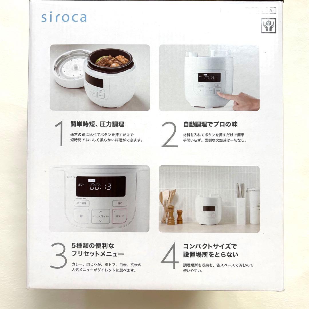 新品未使用・未開封siroca SP-D121W電気圧力鍋 シロカ　無水炊飯