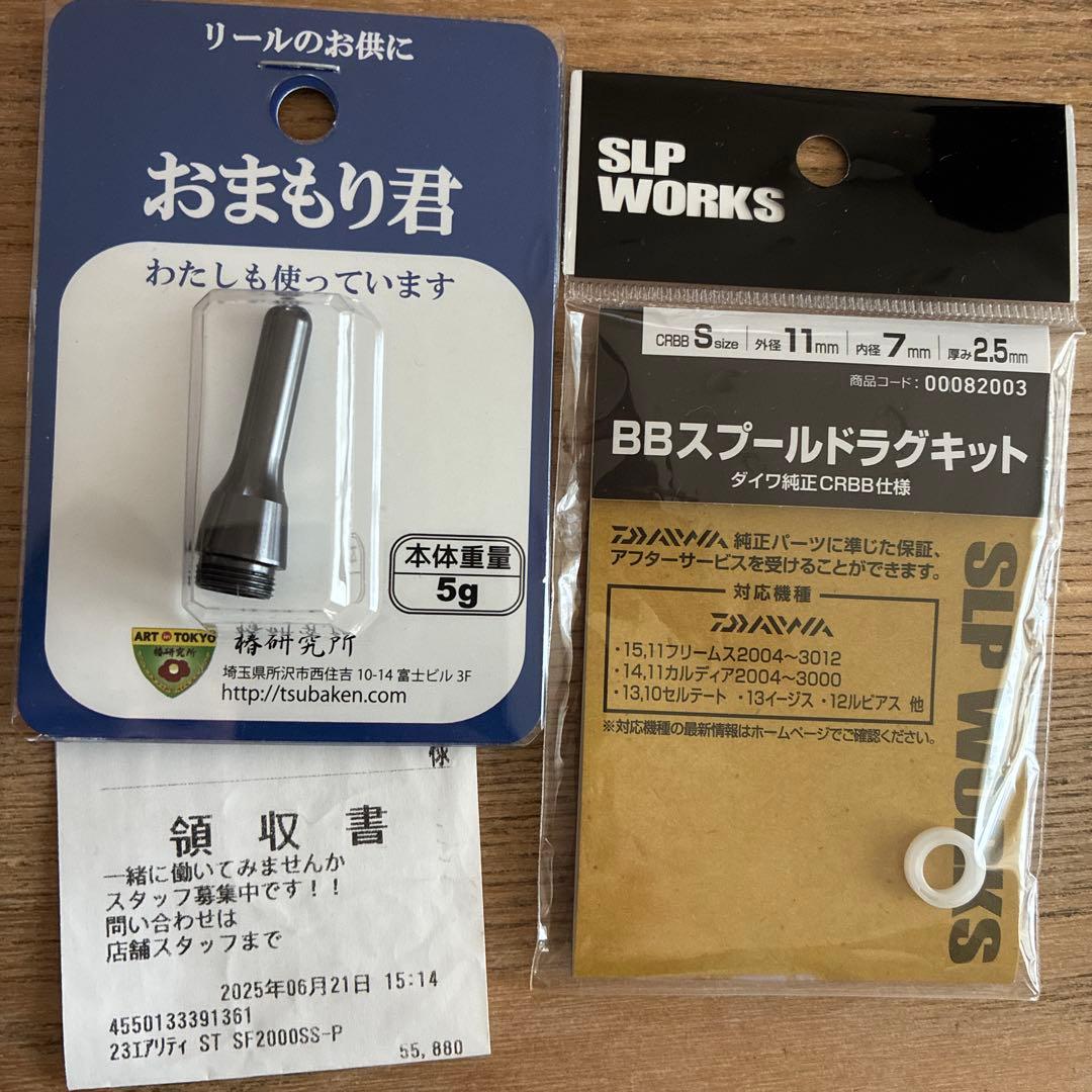 Daiwa 24エアリティ st sf 2000SS-P