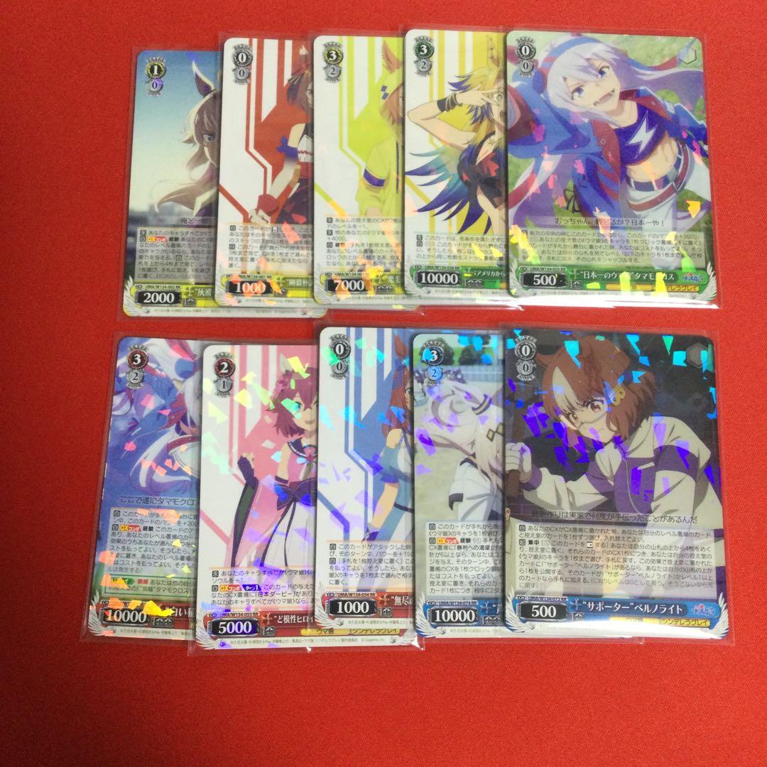 ヴァイスシュヴァルツ ウマ娘シンデレラグレイ RRのみ　4コン